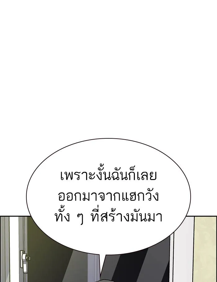 To not die ตอนที่ 54 รูปที่ 26