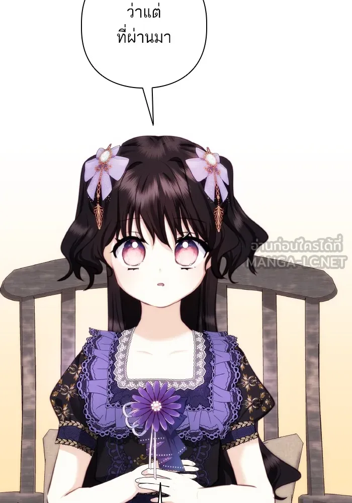 บุตรสาวของดยุกปีศาจ ตอนที่ 77 รูปที่ 39