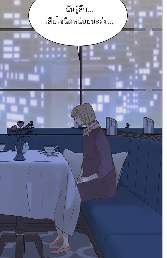 ฉันมันร้าย หรือเพราะโลกไม่น่ารัก ตอนที่ 66 รูปที่ 17