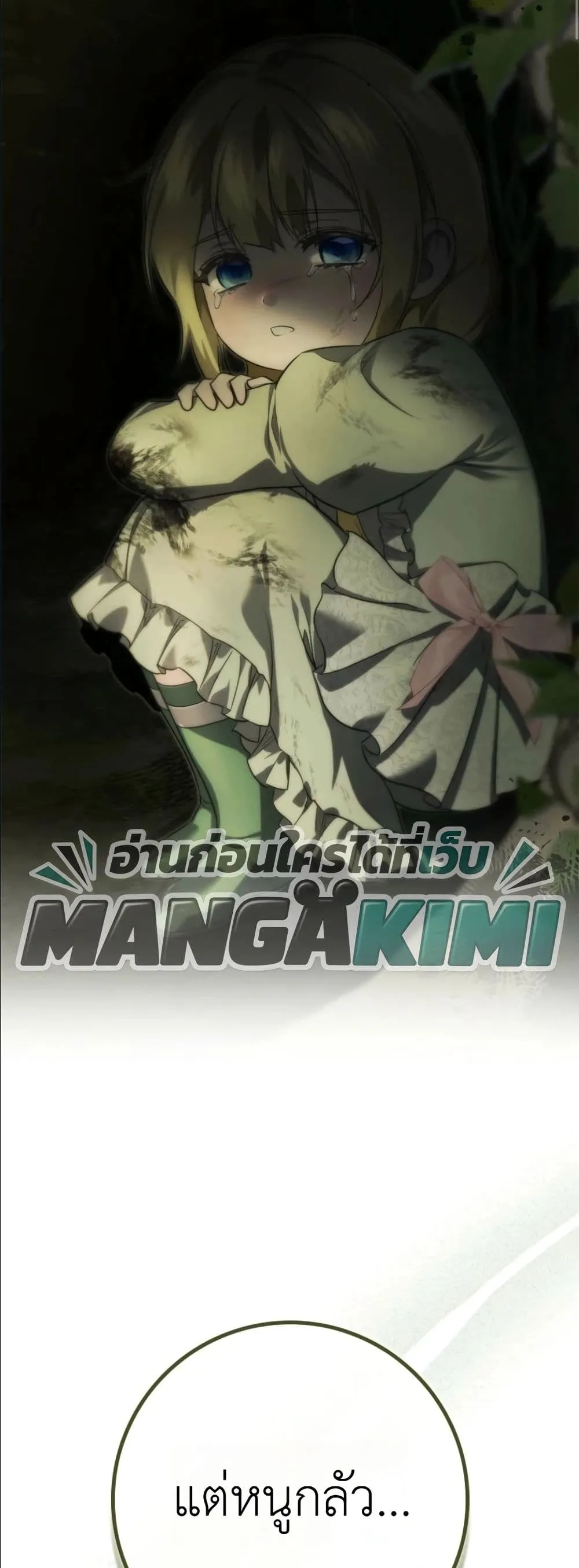 Manga-lc-com อ่านมังงะ อ่านการ์ตูน ออนไลน์ ฟรี I Am the 5-Year-Old Spy Who Kidnapped the Villain ตอนที่ 1 2 3 4 5 6 7 8 9 10 11 12 13 14 ฟรี ไม่มีโฆษณา Manga-lc - อ่าน มังงะ อ่าน การ์ตูน ออนไลน์ อ่านมังงะ ฟรี