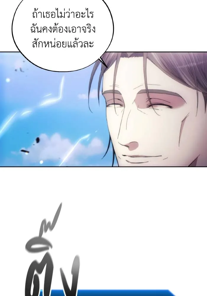ศึกชิงบัลลังก์เทพเจ้ ตอนที่ 93 รูปที่ 16