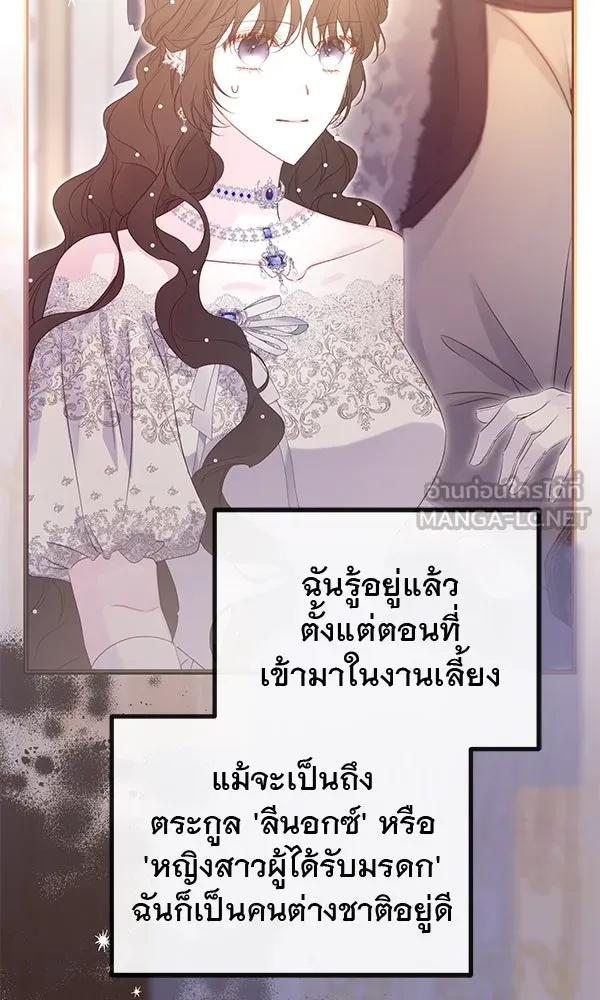 ชีวิตนี้เพื่อเธอ ตอนที่ 33 รูปที่ 63