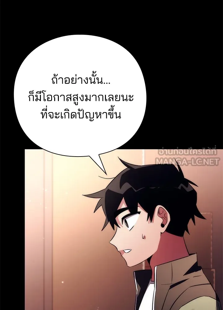 คืนแห่งโทแกบี ตอนที่ 46 รูปที่ 27