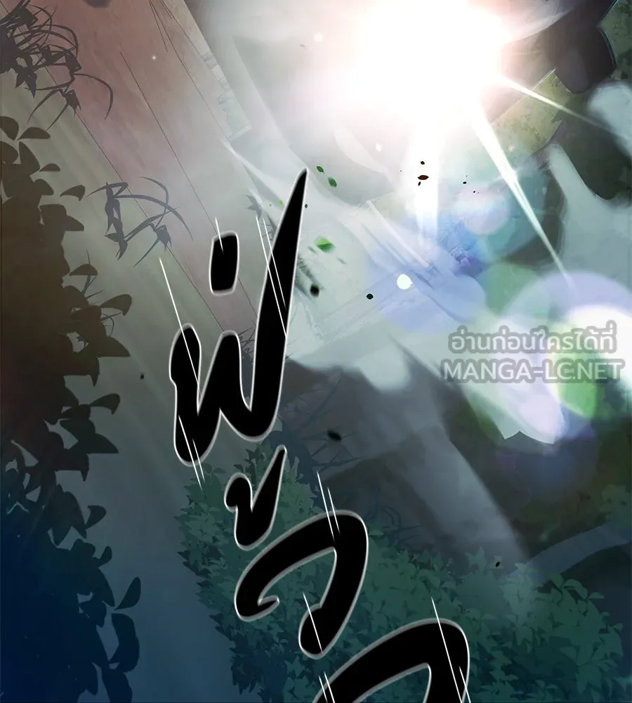 คอลเซ็นเตอร์เปลี่ยนชีวิต ตอนที่ 47 จุดเดือด รูปที่ 78