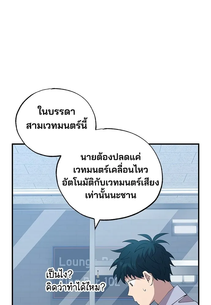 ร้านสะดวกซื้อต่างโลก ตอนที่ 27 รูปที่ 7