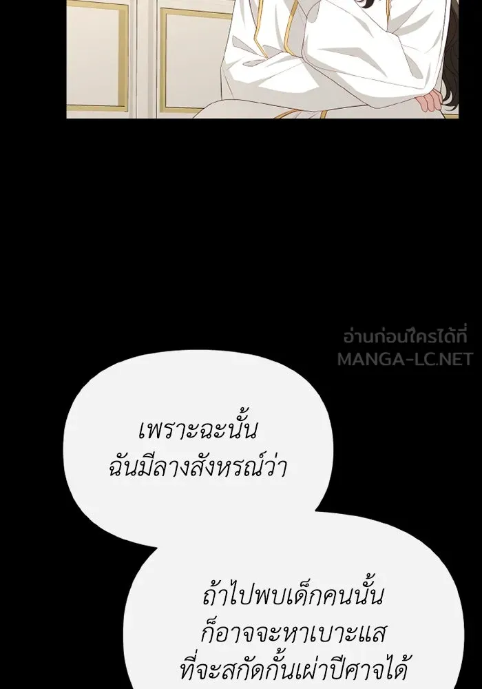 อยู่ดี ๆ ก็มีนางเอกนิยายเป็นเพื่อนบ้าน ตอนที่ 80 รูปที่ 36