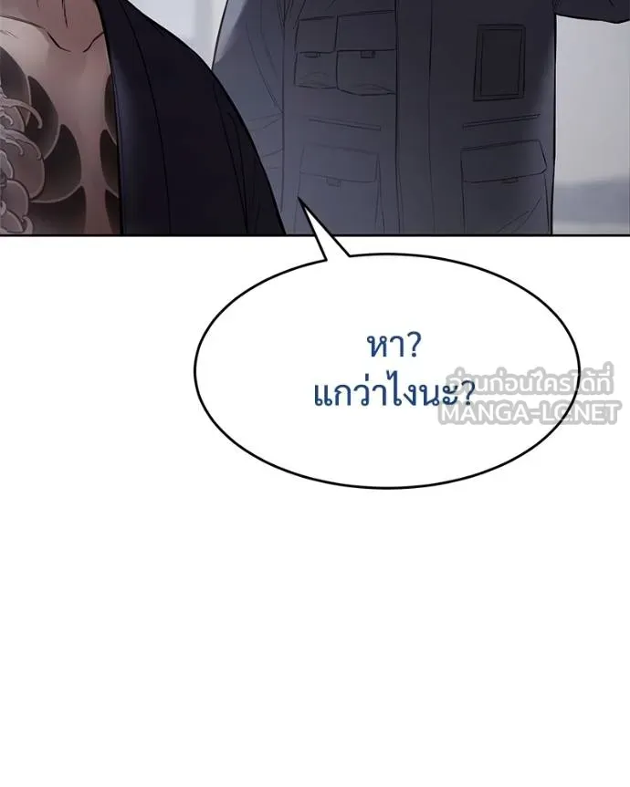 Baek XX ตอนที่ 108 รูปที่ 145