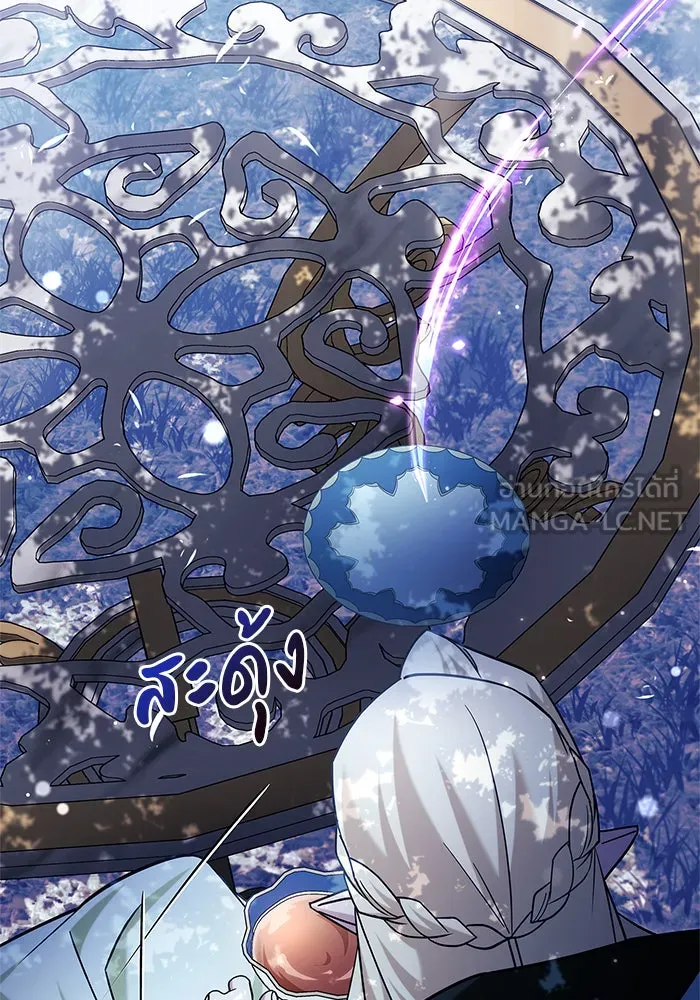 ผมไม่ได้เก่งอย่างที่คิด ตอนที่ 40 รูปที่ 153