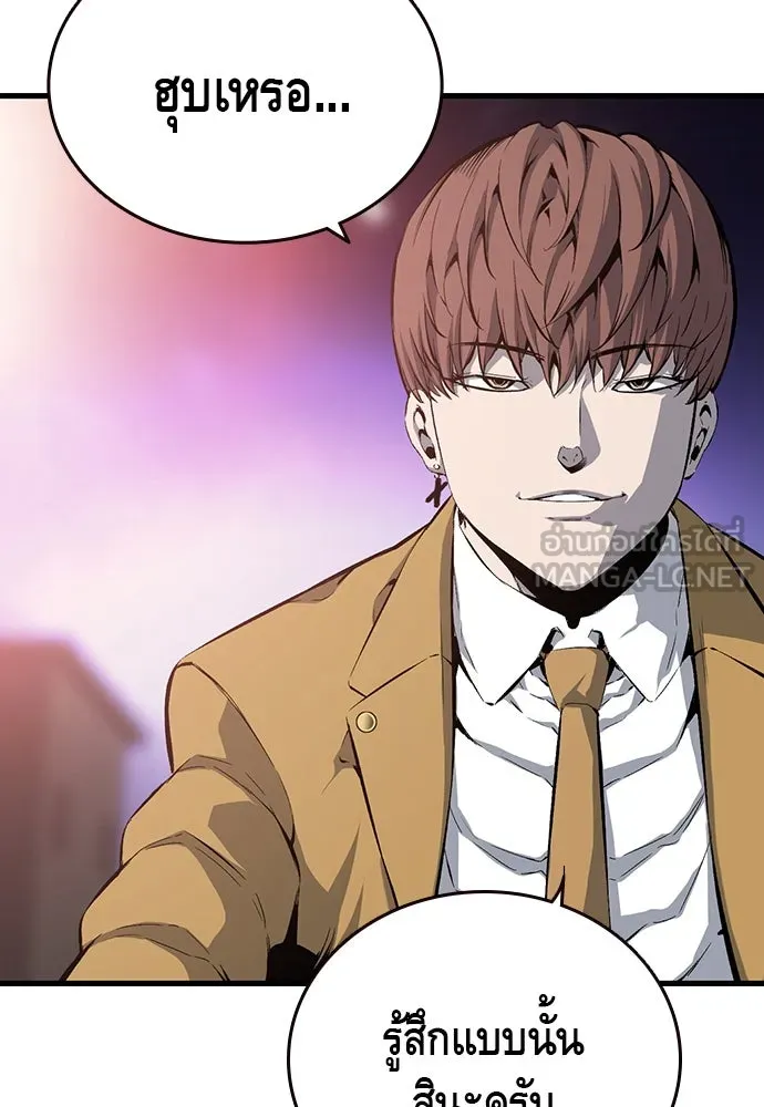 King Game ตอนที่ 20 ทำไมท่าทีตอบรับเป็นงี้ รูปที่ 111