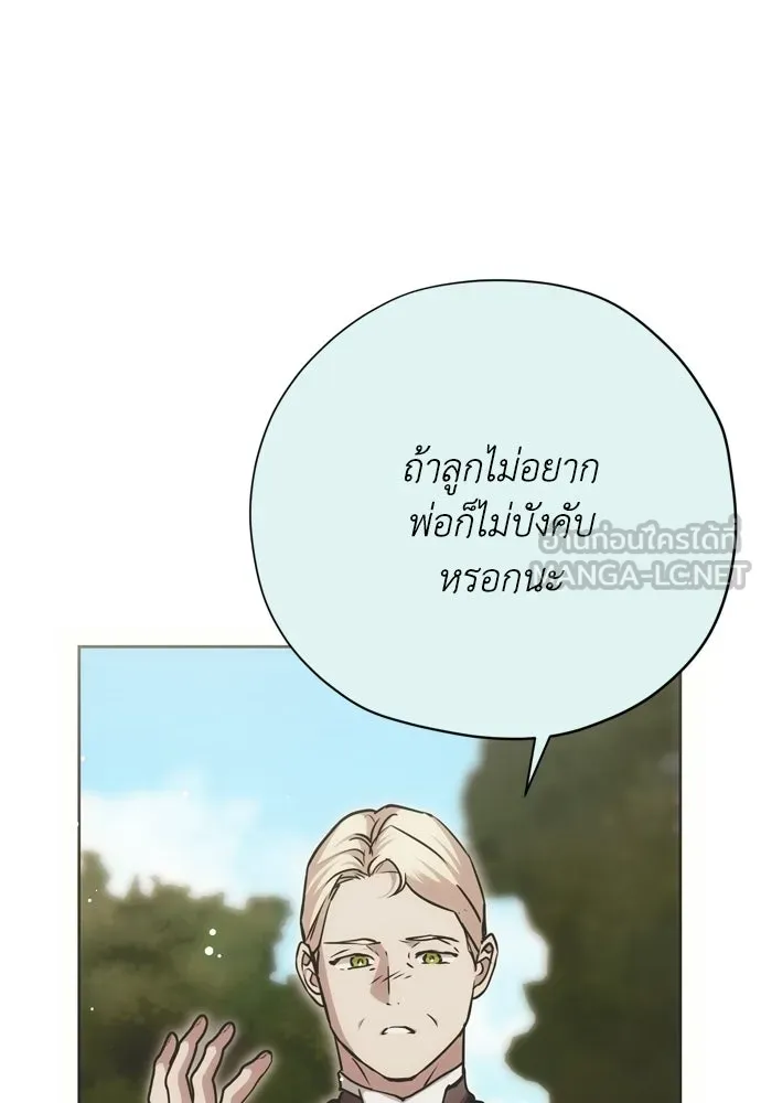 คมเขี้ยวชำระแค้น ตอนที่ 27 รูปที่ 30