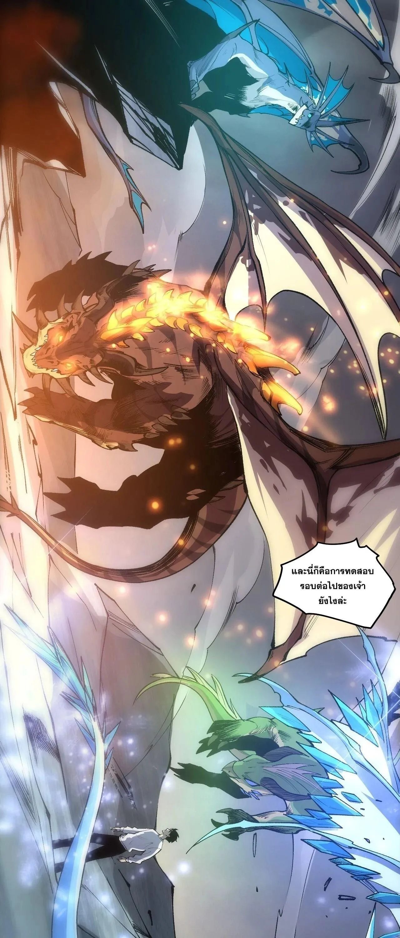 Disastrous Necromancer ราช_นน_กอ_ญเช_ญว_ญญาณ ตอนที่ ตอนที่ 257 รูปที่ 49