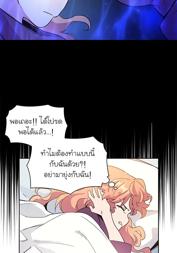 ฟิลเลียโรเซ่กับคำทำนายแห่งมงกุฎหนาม ตอนที่ 9 รูปที่ 16