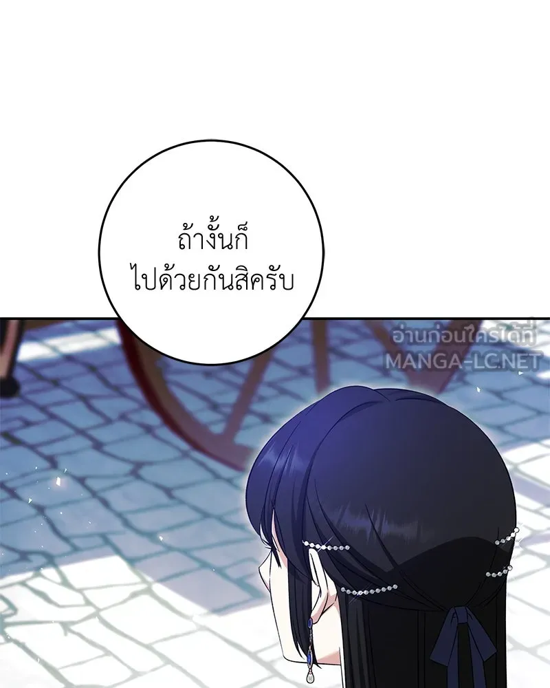 ภารกิจไล่ตามลุค บีเชล ตอนที่ 70 รูปที่ 75