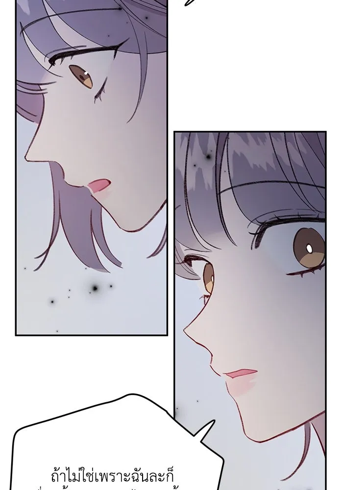 รักน้ำ รักปลา รักเธอนะ ตอนที่ 27 ปลาที่ไว้ใจไม่ได้ รูปที่ 19