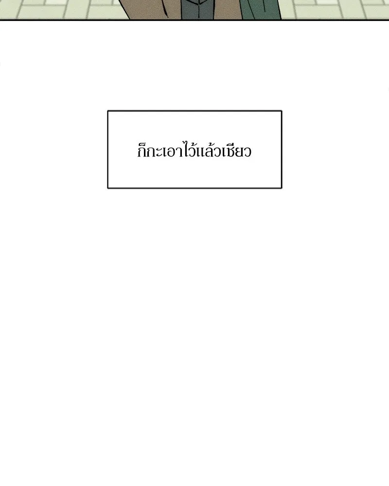 บุปผารุ่มราคะ ตอนที่ 94 รูปที่ 134