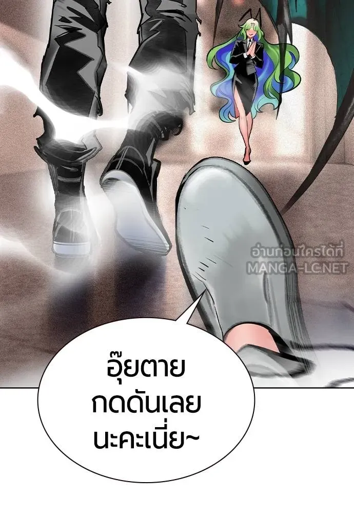 Jungle Juice ตอนที่ 126 รูปที่ 132