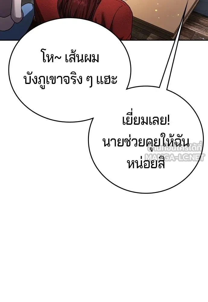 คูเซรา ตอนที่ 54 รูปที่ 162