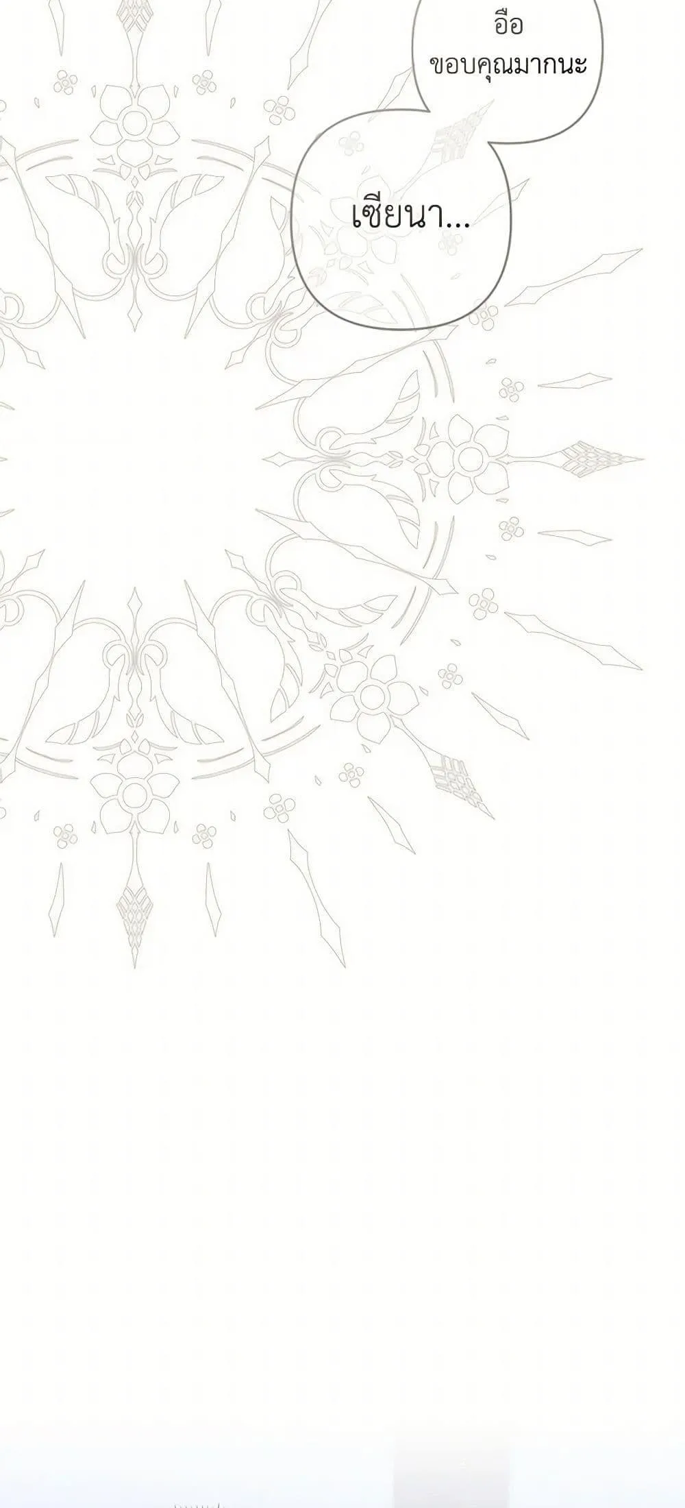 Being a Maid is Better than Being a Princess ฉ_นเป_นสาวใช_ได_ด_กว_าเป_นเจ_าหญ_งอ_กค_ะ ตอนที่ ตอนที่ 39 รูปที่ 29