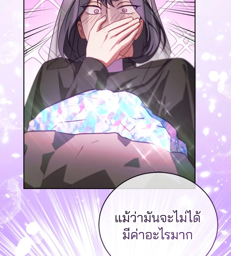 ทางหลุดพ้นของนักบุญลวง ตอนที่ 27 รูปที่ 35