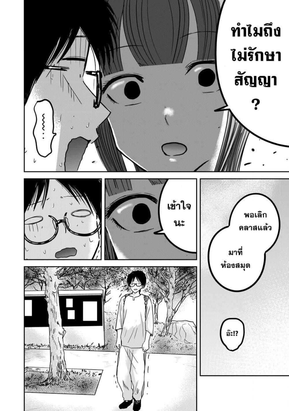 Manga-lc-com อ่านมังงะ อ่านการ์ตูน ออนไลน์ ฟรี Ueno-kun wa kaihatsu-zumi ตอนที่ 1 2 3 4 5 6 7 8 9 10 11 12 13 14 ฟรี ไม่มีโฆษณา Manga-lc - อ่าน มังงะ อ่าน การ์ตูน ออนไลน์ อ่านมังงะ ฟรี