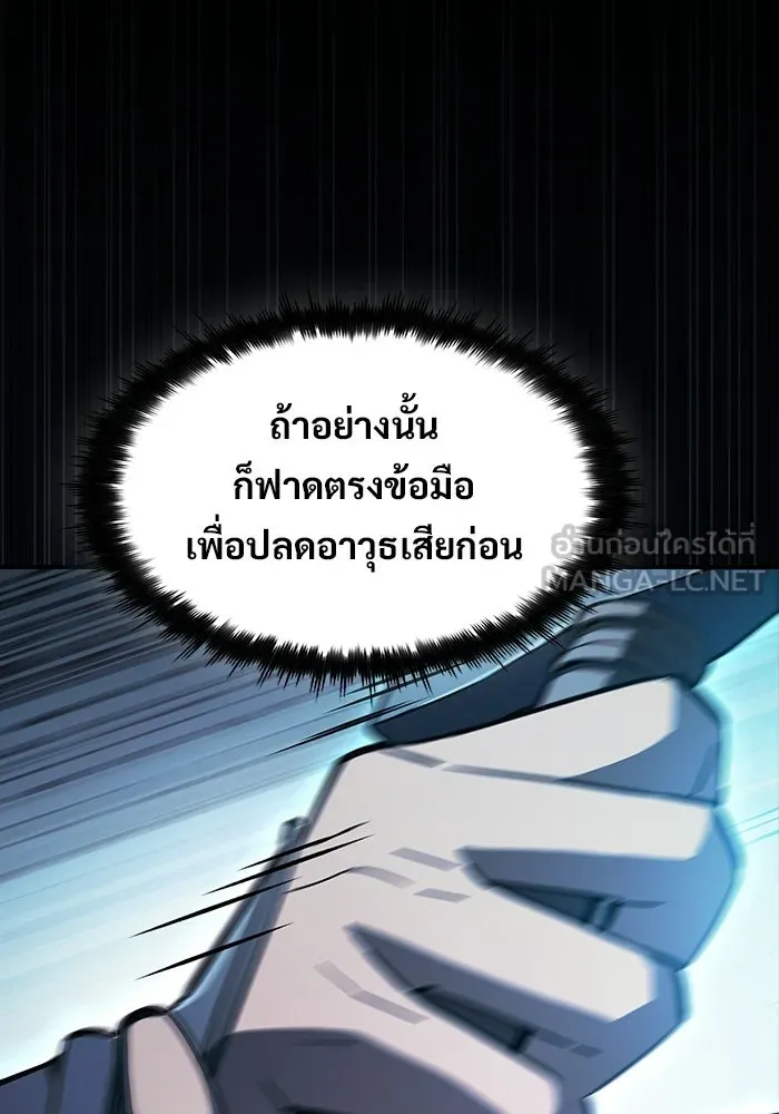 ซอร์ดมาสเตอร์ผู้กลืนดาบ ตอนที่ 10 รูปที่ 27