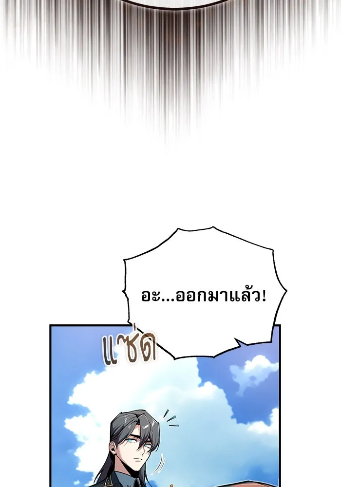 ศาสตราจารย์จำเป็นแห่งอะคาเดมี ตอนที่ 118 รูปที่ 109