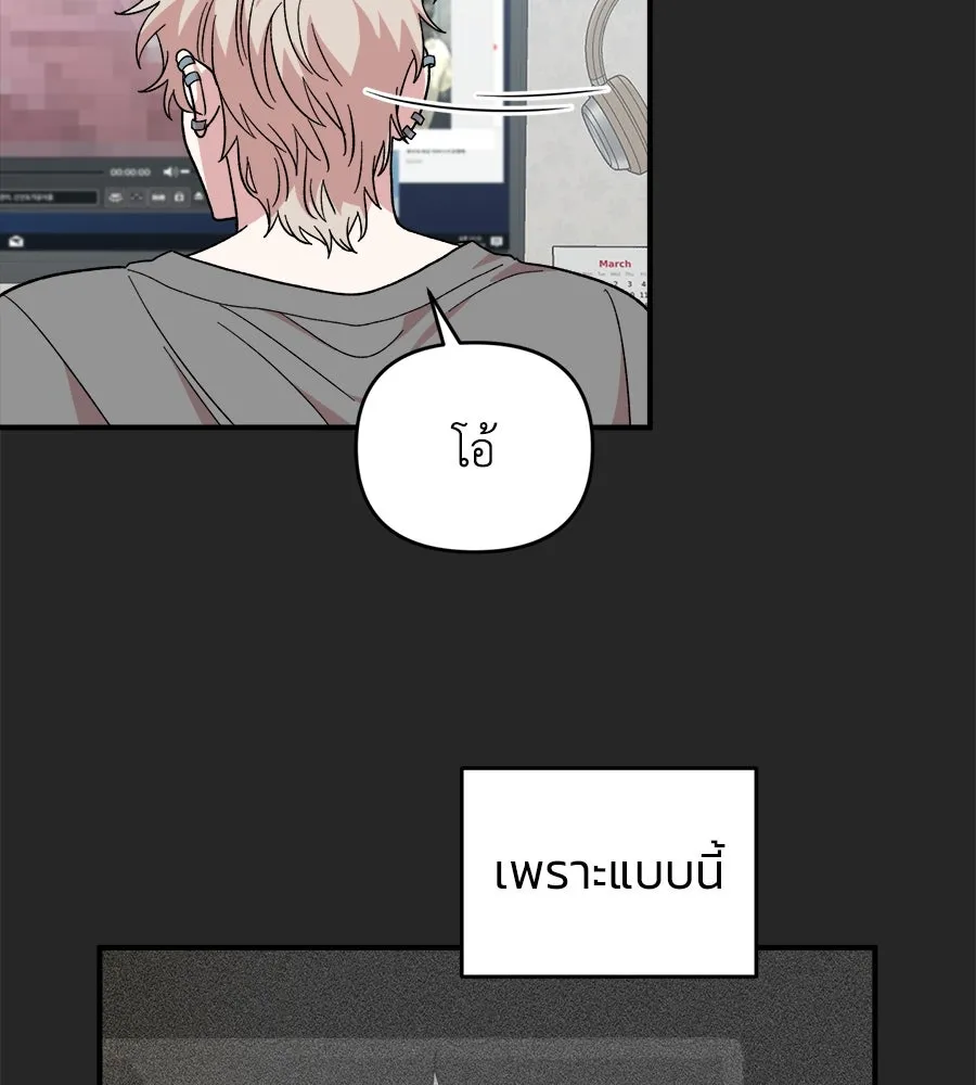 เพื่อนกันมันส์เกิน ตอนที่ 2 รูปที่ 32