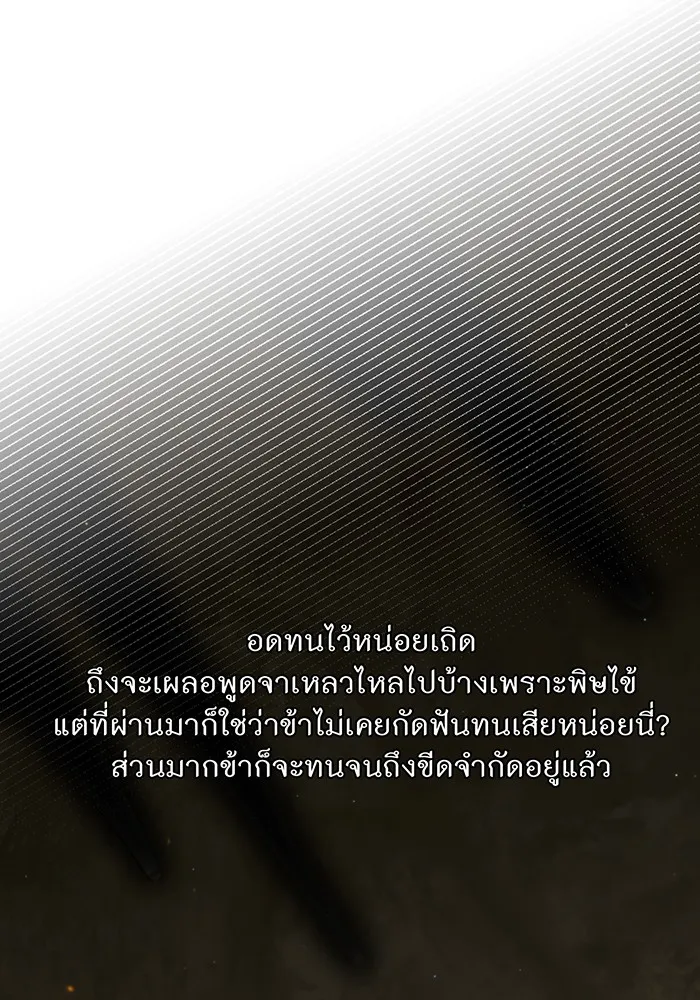 ห้องนอนลับของเจ้าหญิงต้องสาป ตอนที่ 124 หญิงชายในโพรงถ้ำ รูปที่ 26