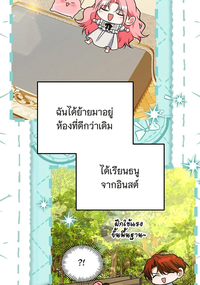 เปลี่ยนบทร้ายให้เป็นบทรัก ตอนที่ 29 รูปที่ 64