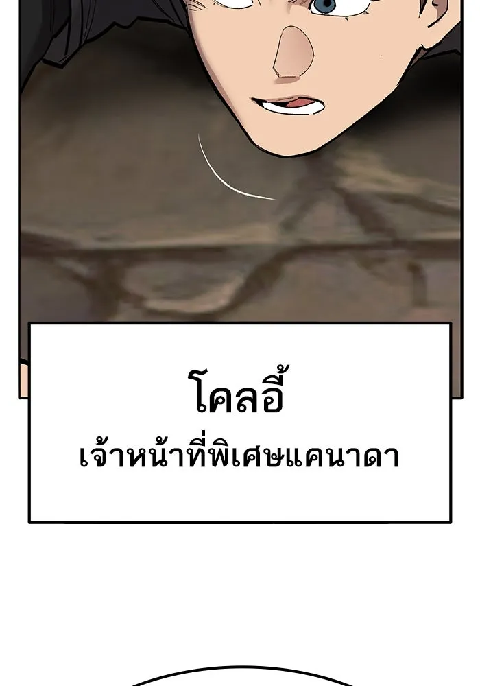 ยอดคนเลเวลทะลุ ตอนที่ 78 ผู้สังหารหมู่แห่ง 8 ดาว (2) รูปที่ 104