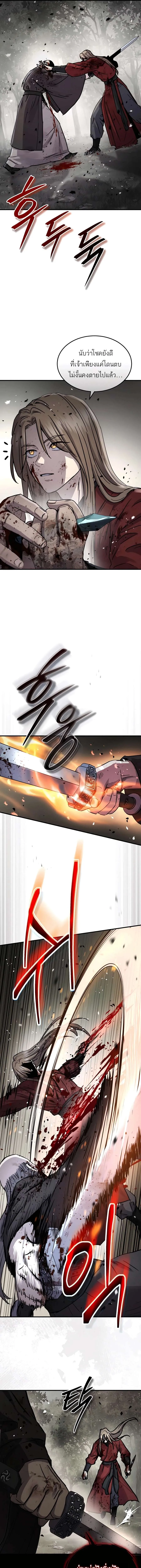 Absolute Dominion เหน_อฟ_าใต_หล_าข_าค_อผ_พ_ช_ต ตอนที่ ตอนที่ 46 รูปที่ 2