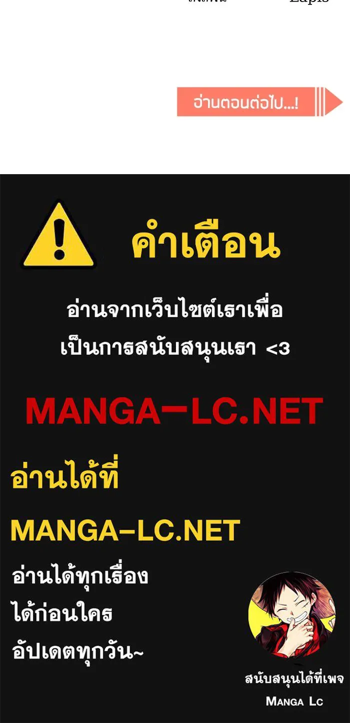 โชคชะตานำพารัก ตอนที่ 34 การจะจูบกันน่ะ รูปที่ 147