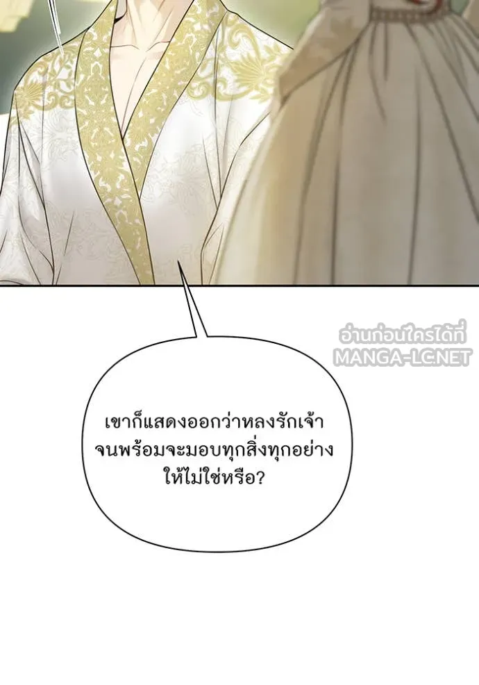 ห้องนอนลับ ตอนที่ 145 รูปที่ 70