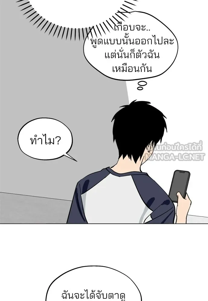สวยเองนักเลงพอ ตอนที่ 49 รูปที่ 63