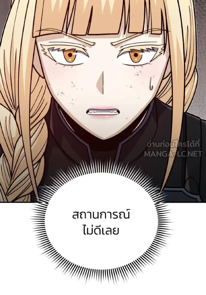 อัจฉริยะนอกคอก ตอนที่ 124 รูปที่ 2