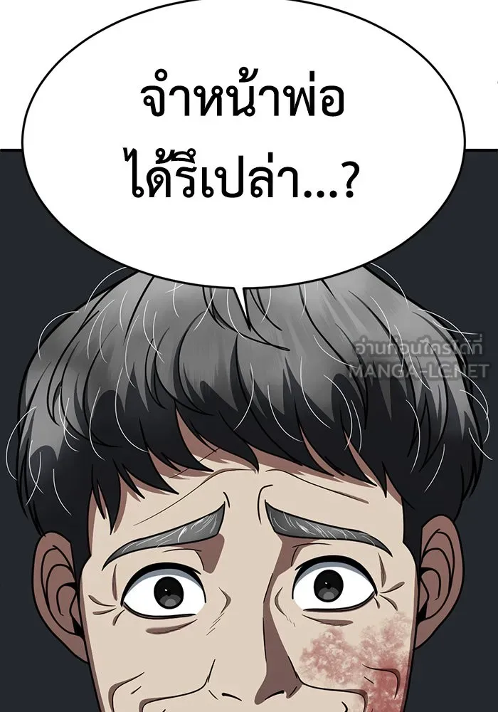 ช่วยเปลี่ยนฉันที ตอนที่ 207. ซีซัน 2 ลาอิมฮยัง 9 รูปที่ 6