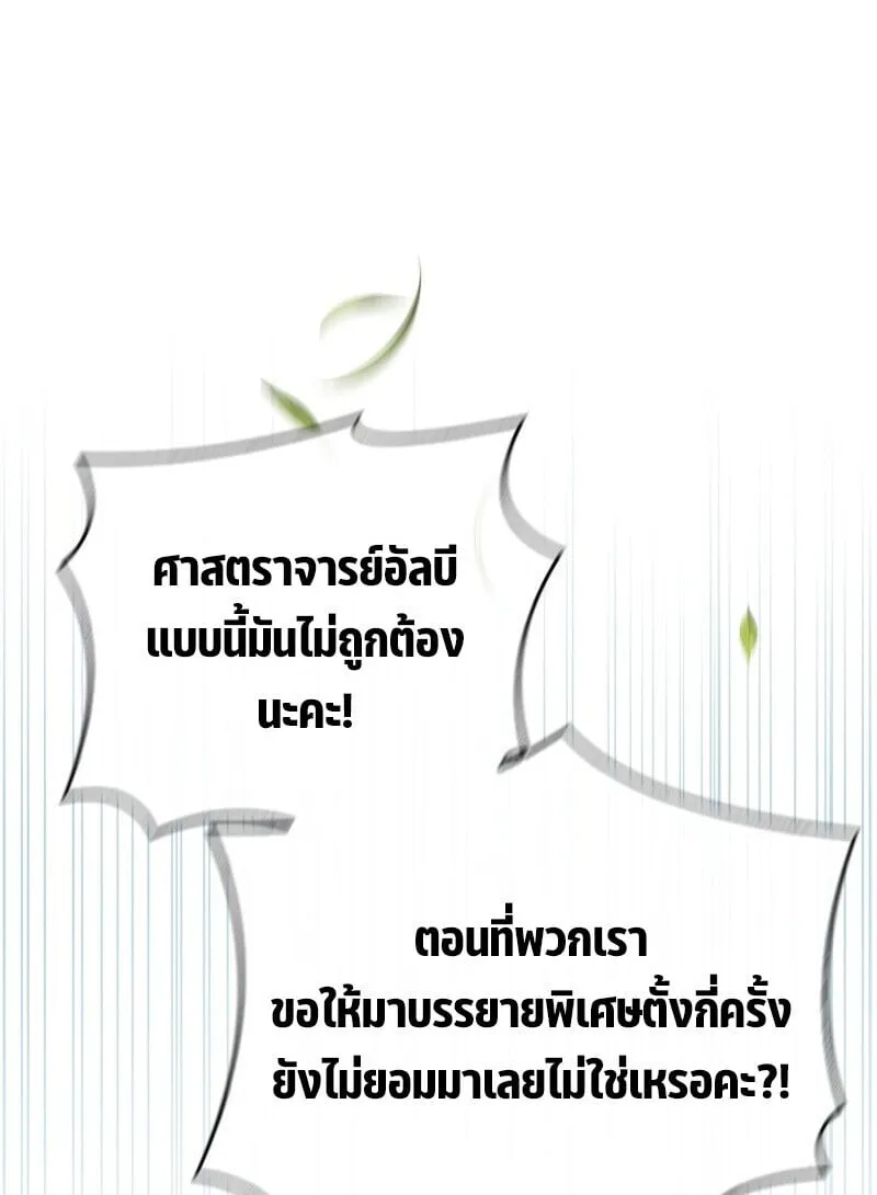 The Legendary Hero is an Academy Honors Student ว_รบ_ร_ษในตำนานเก_ดใหม_เป_นยอดอ_จฉร_ยะแห_งสถาบ_น ตอนที่ ตอนที่ 54 รูปที่ 25