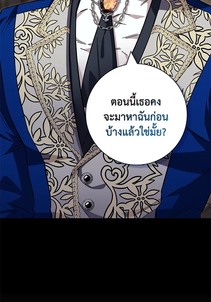 ฉันกลายเป็นแม่พระเอกนิยายจอมเสเพล ตอนที่ 10 รูปที่ 128