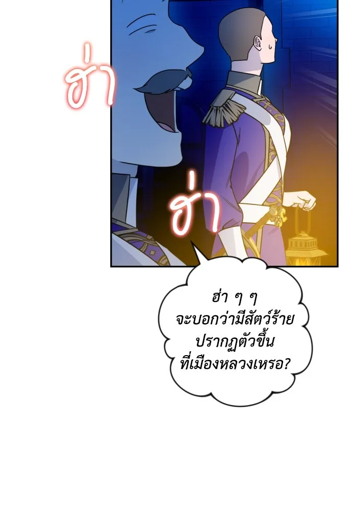 เลดี้มินต์ ตอนที่ 41 รูปที่ 97