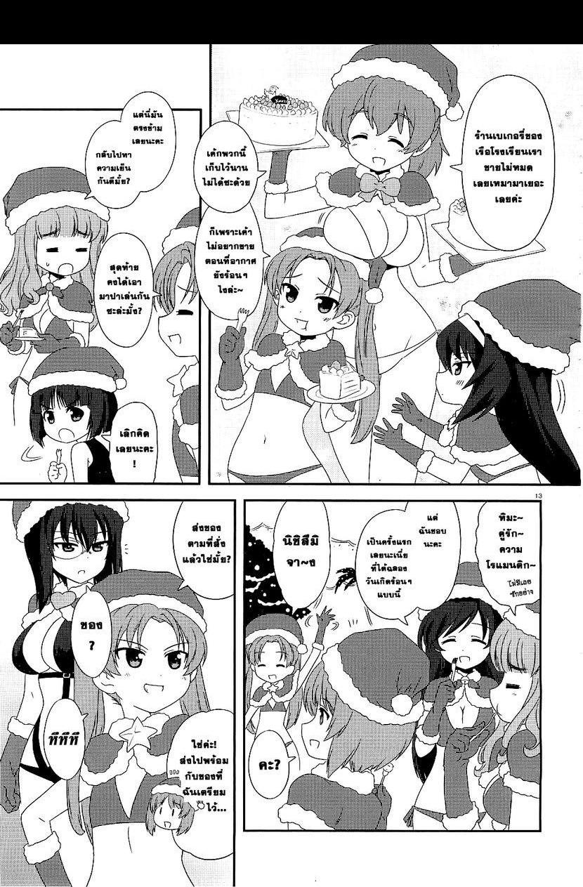 Manga-lc-com อ่านมังงะ อ่านการ์ตูน ออนไลน์ ฟรี Girls & Panzer – Motto Love Love Sakusen Desu! ตอนที่ 1 2 3 4 5 6 7 8 9 10 11 12 13 14 ฟรี ไม่มีโฆษณา Manga-lc - อ่าน มังงะ อ่าน การ์ตูน ออนไลน์ อ่านมังงะ ฟรี