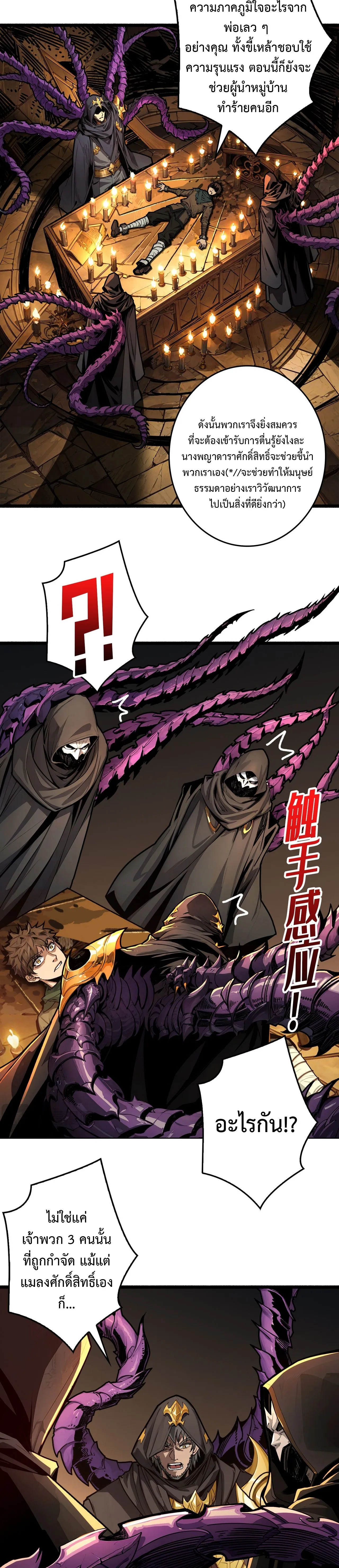 Regenerate Top Players หวนค_นส_เพลย_เยอร_ระด_บท_อป ตอนที่ ตอนที่ 19 รูปที่ 18