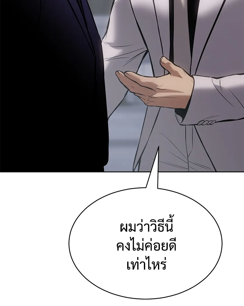 แบคXX ตอนที่ 61 รูปที่ 158