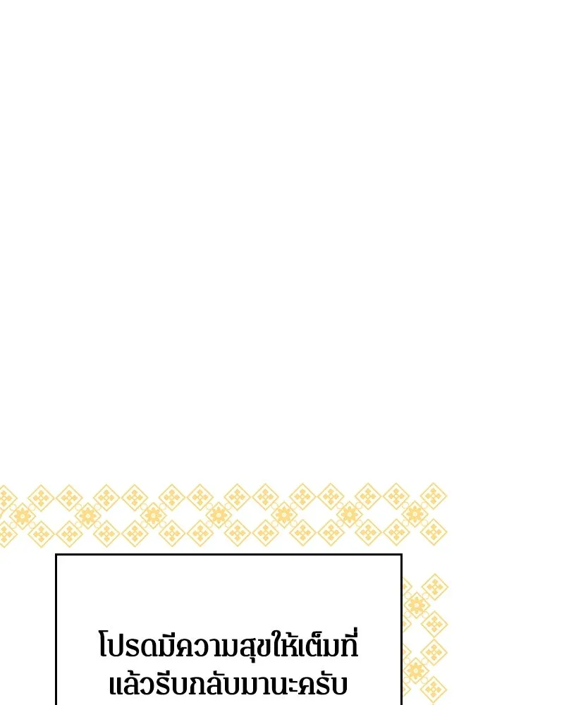 คนรักตายกลายเป็นทรราช ตอนที่ 29 รูปที่ 154