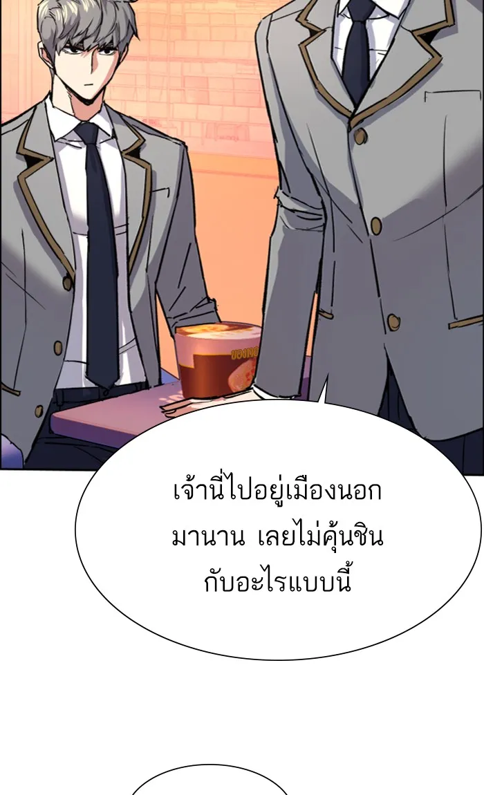 พี่ชายสายบอดี้การ์ด ตอนที่ 84 รูปที่ 17