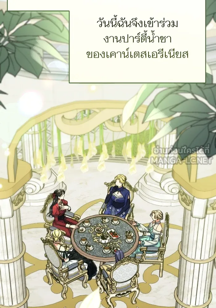 แด่ตัวละครโปรดที่ถูกทิ้ง ตอนที่ 83 รูปที่ 45