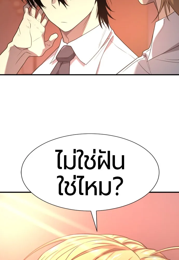 ยอดสถาปนิกผู้พิทักษ์อาณาจักร ตอนที่ 207 รูปที่ 124