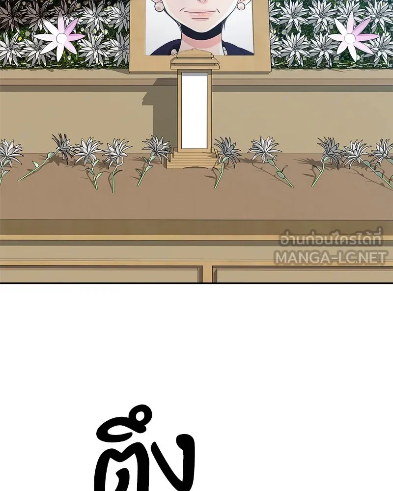 Pyramid Game เกมพีระมิด ตอนที่ 95 รูปที่ 72