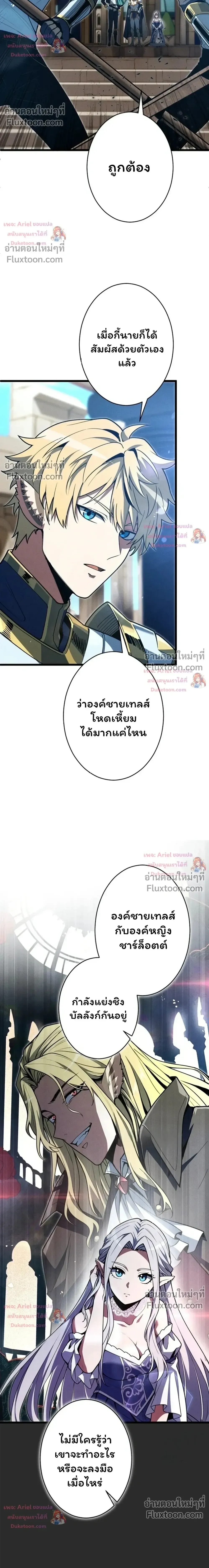 100 Million Years Later The Ultimate Weapon Return อาว_ธส_ดท_าย ต_นข_นมาไร_เท_ยมทานหล_งผ_านไป 100 ล_านป_ ตอนที่ ตอนที่ 22 รูปที่ 18