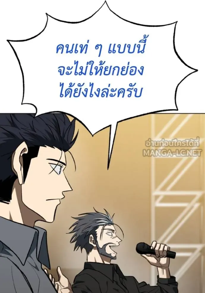 ราชาแห่งอ็อกทากอน ตอนที่ 144 รูปที่ 39