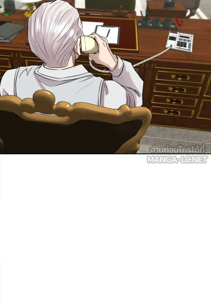 หลานอัจฉริยะ ตอนที่ 18 รูปที่ 88